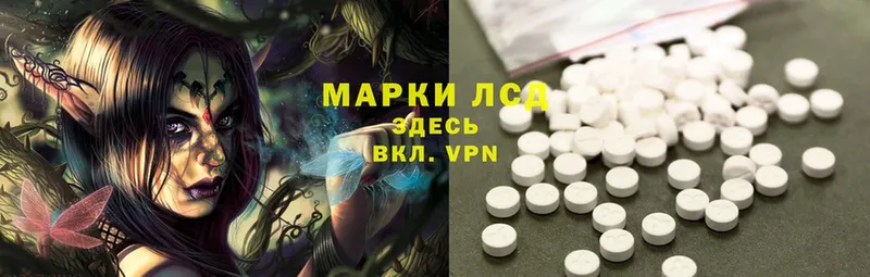 купить  цена  Лиски  ЛСД экстази ecstasy 