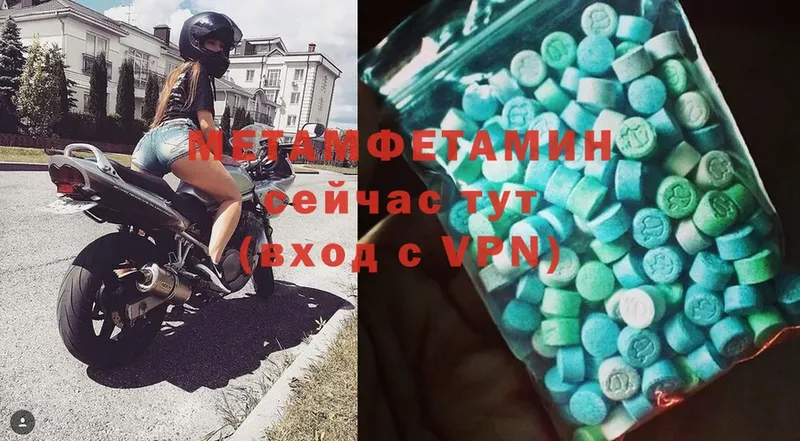 Первитин Methamphetamine  Лиски 